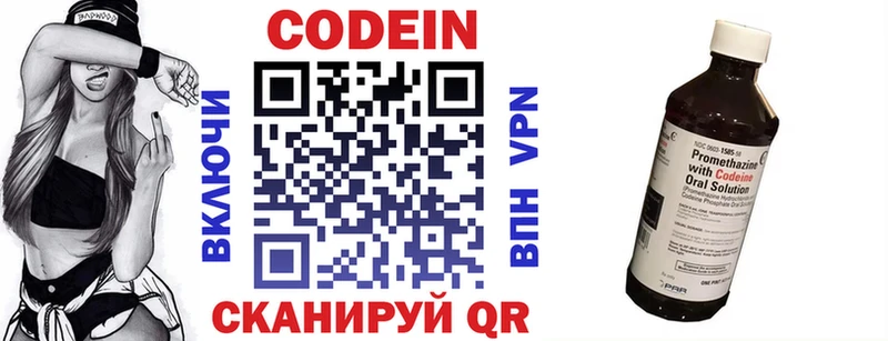 Codein Purple Drank  Бугуруслан 